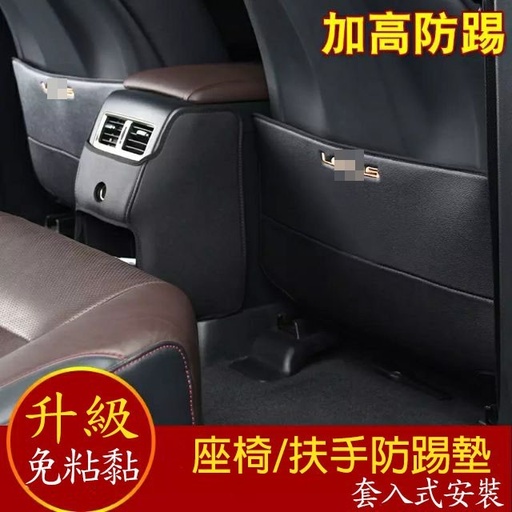 ✔️ →Lexus All Series Seat Backrest Anti-Kick Pads RX NX ES CT IS UX GS